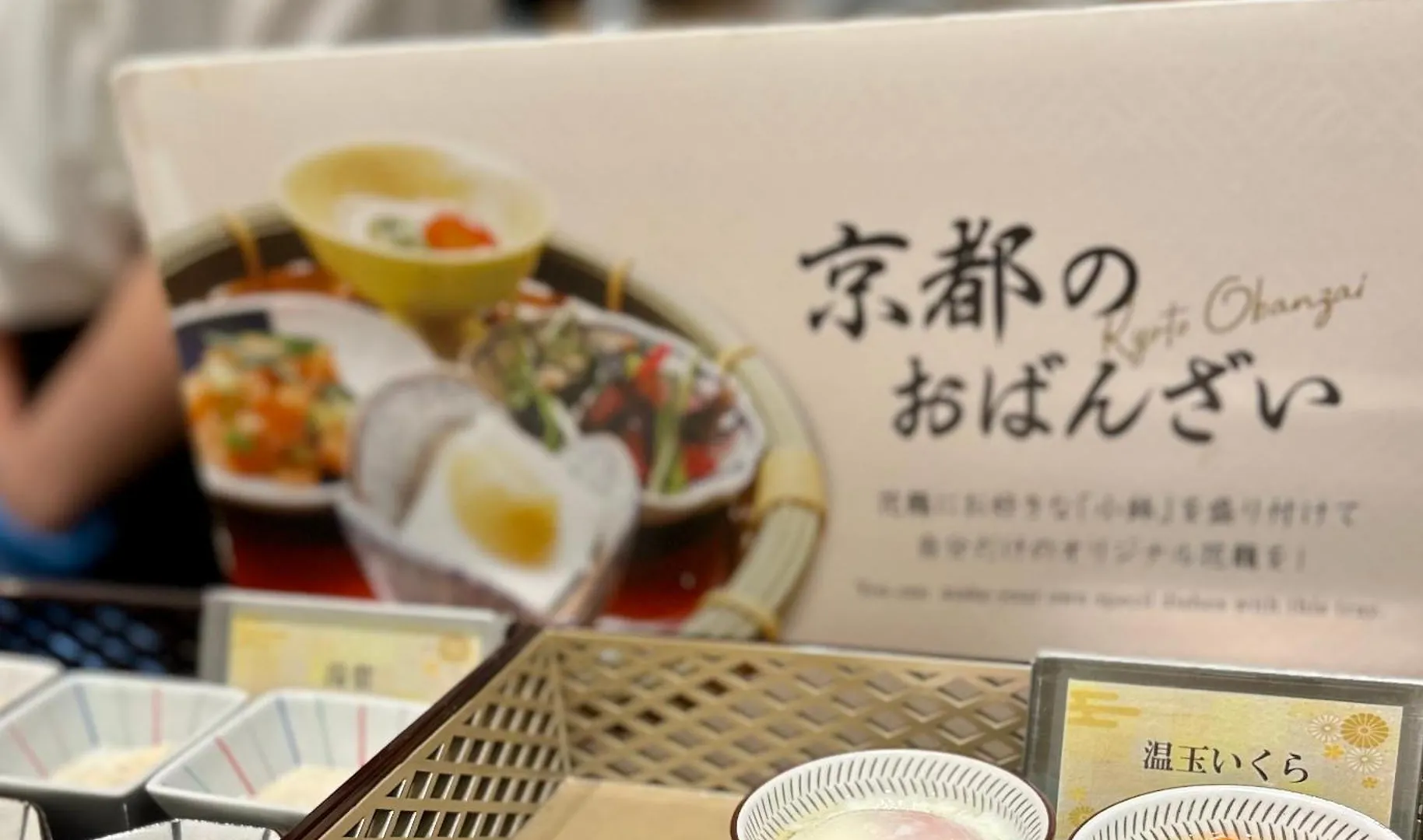 Richmond Hotel Premier Kyoto Ekimae